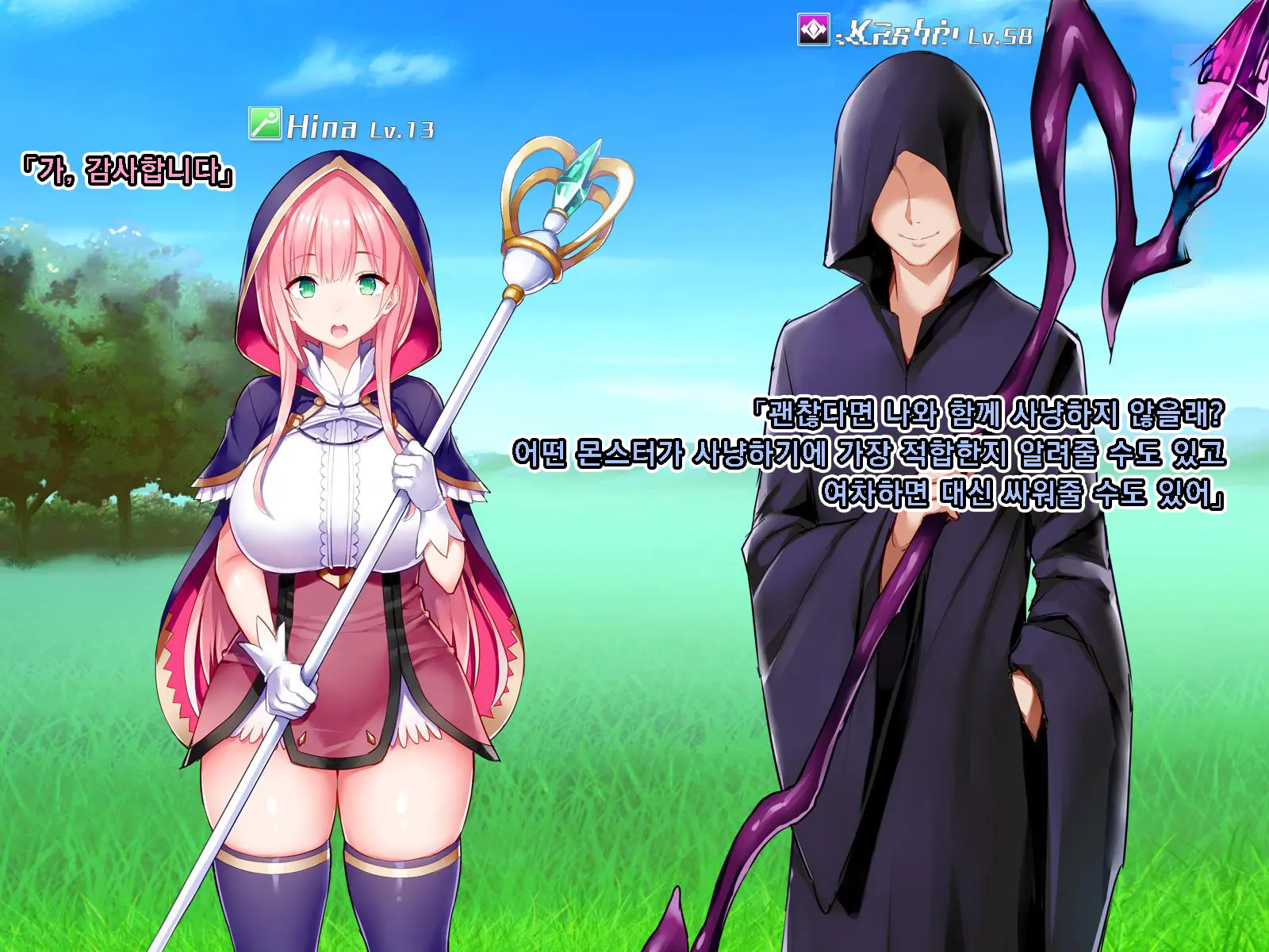 Netorare Device -Net Game De Kawatta Kanojo-